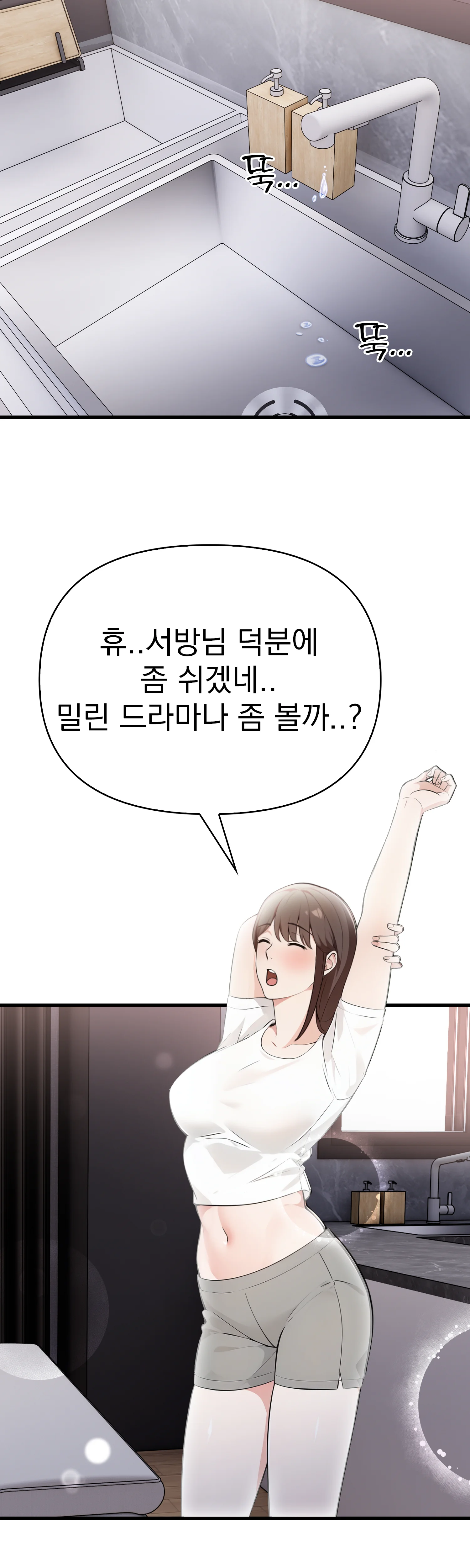 3화 20